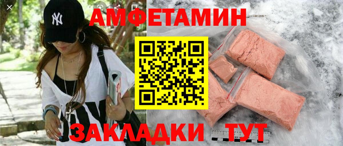 Amphetamine 97%  Вход с VPN  АМФ  Кудрово 
