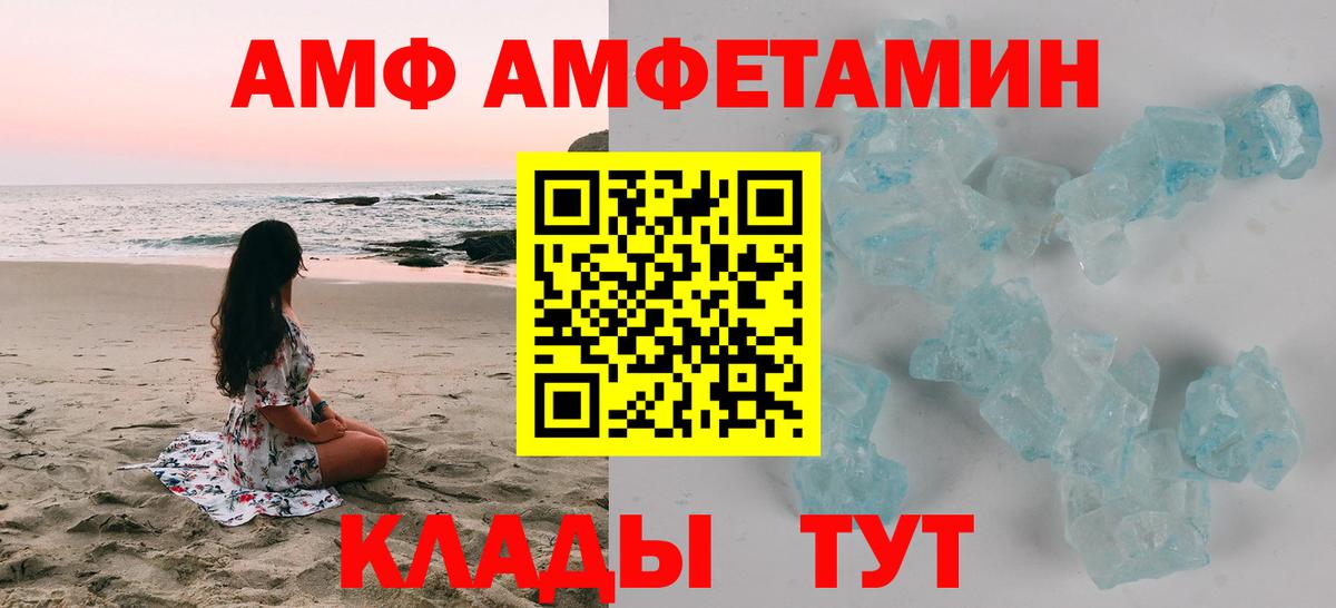 Amphetamine 97% Кудрово