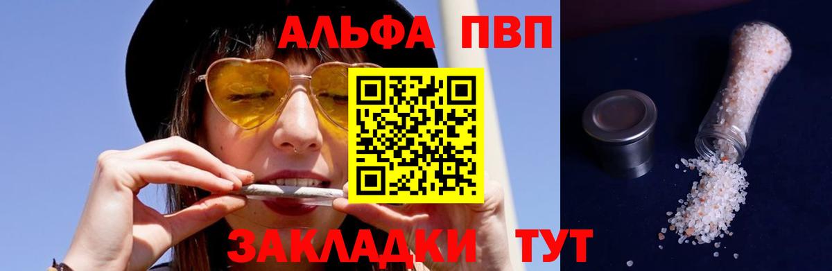 APVP  Вход с VPN  наркотики  Alfa_PVP крисы CK  A-PVP VHQ  Кудрово 