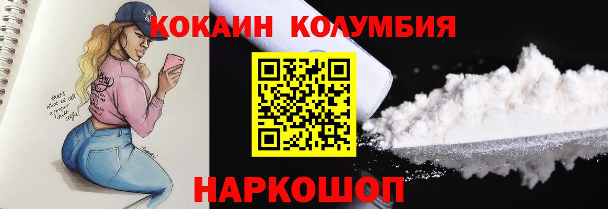 Кудрово  Cocaine  COCAIN Колумбийский  Вход с VPN  Cocaine Боливия 