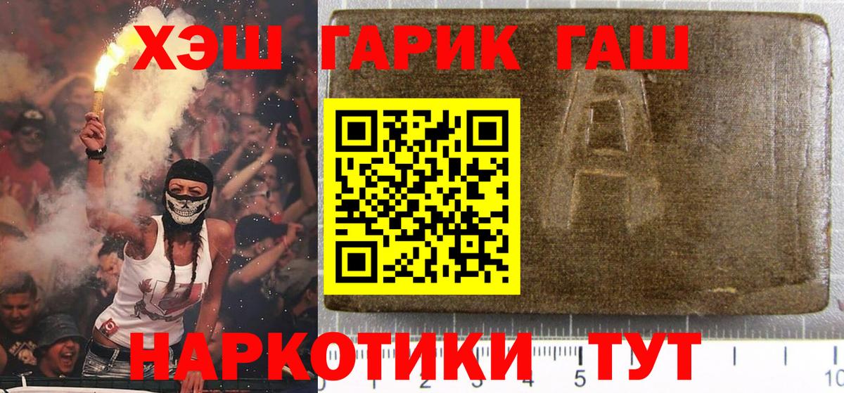 ГАШИШ ice o lator Кудрово