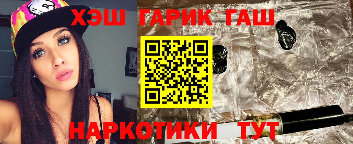 ГАШ гарик  Вход с VPN  ГАШИШ  Кудрово  ГАШИШ хэш 