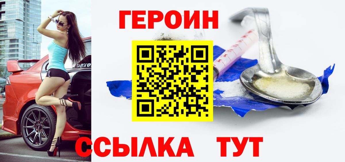 ГЕРОИН Heroin Кудрово