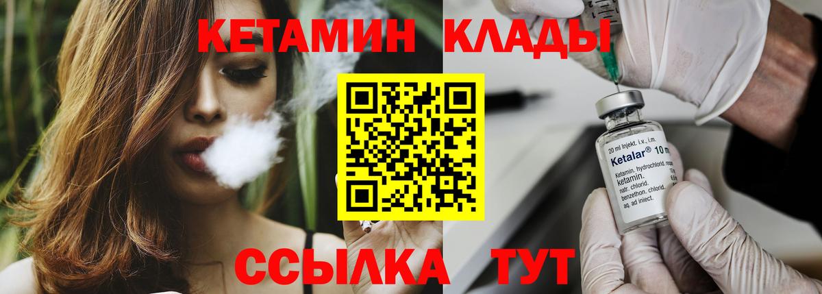 КЕТАМИН ketamine  Вход с VPN  Кудрово 
