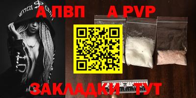альфа пвп VHQ Канаш