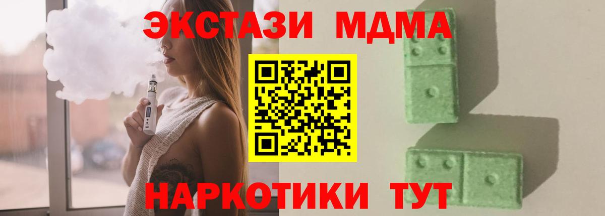 MDMA Molly  Вход с VPN  Кудрово  MDMA crystal 