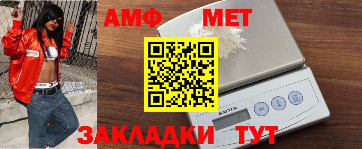 МЕТАМФЕТАМИН Methamphetamine Кудрово
