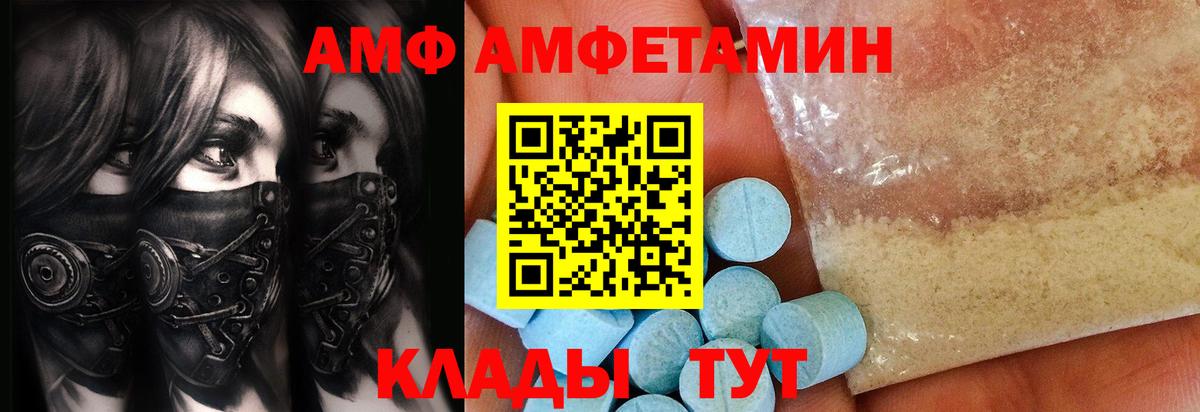 МЕТАМФЕТАМИН Methamphetamine  Вход с VPN  Кудрово 