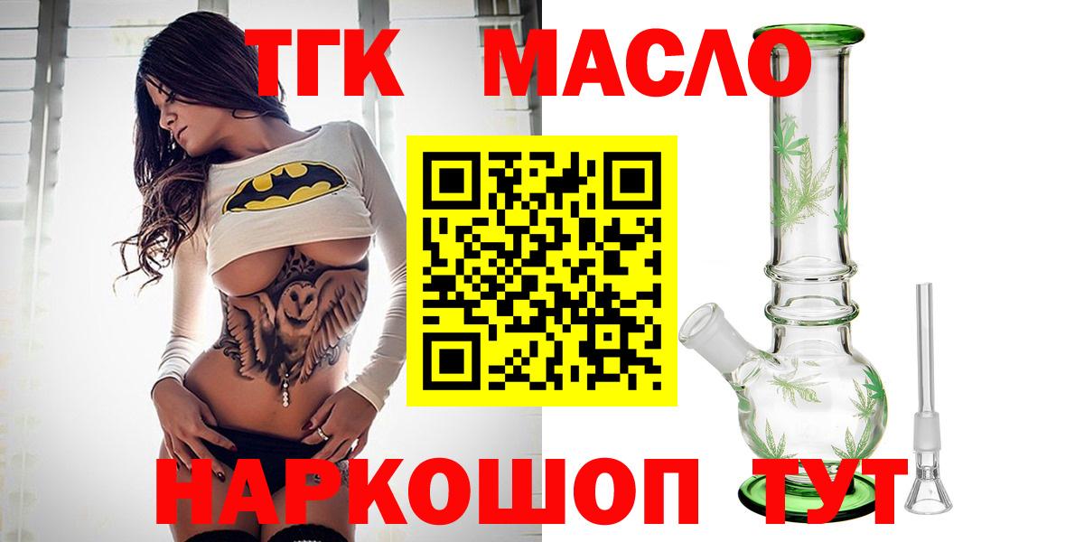 Кудрово  ТГК концентрат  Вход с VPN  Дистиллят ТГК THC oil 