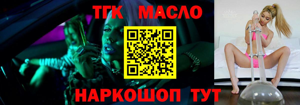 Дистиллят ТГК гашишное масло Кудрово