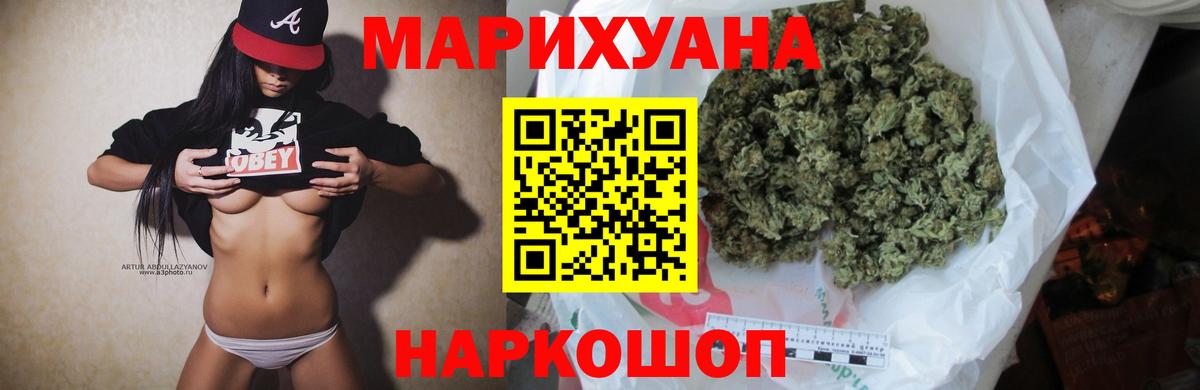 Каннабис VHQ  Канабис Ganja  Канабис ГИДРОПОН  Вход с VPN  Кудрово 